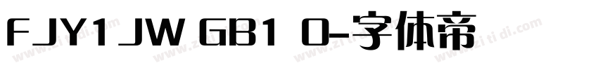 FJY1JW GB1 0字体转换